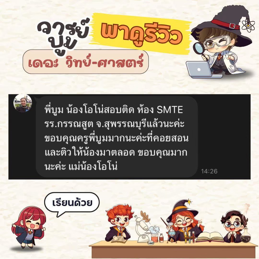 รีวิวจาก ผู้เรียน