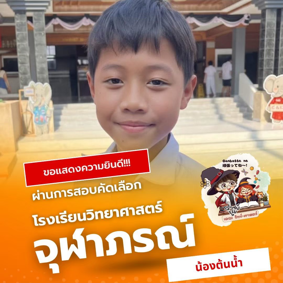 รีวิวจาก น้องปัน