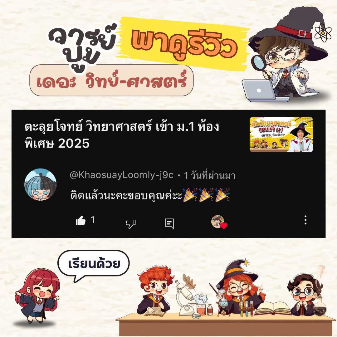 รีวิวจาก ผู้เรียน
