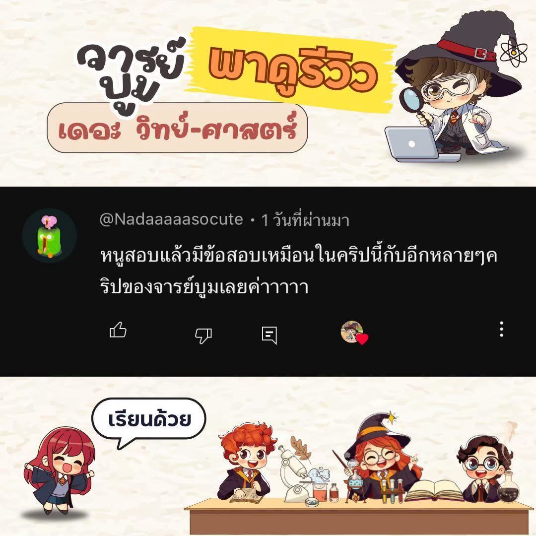 รีวิวจาก ผู้เรียน