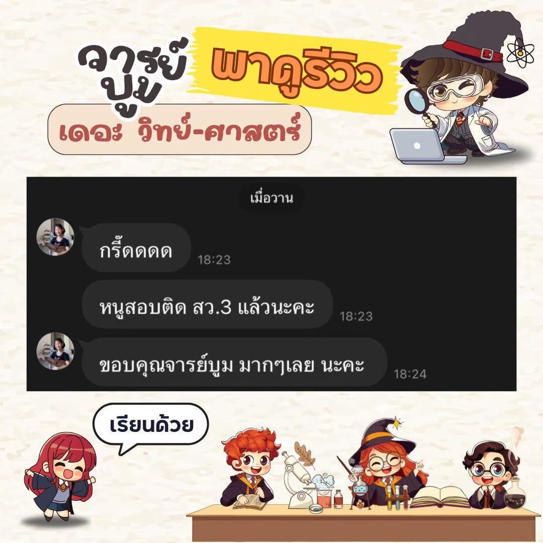 รีวิวจาก ผู้เรียน