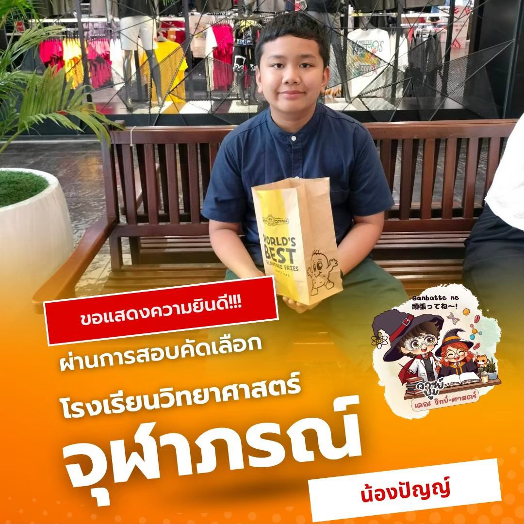 รีวิวจาก ผู้เรียน