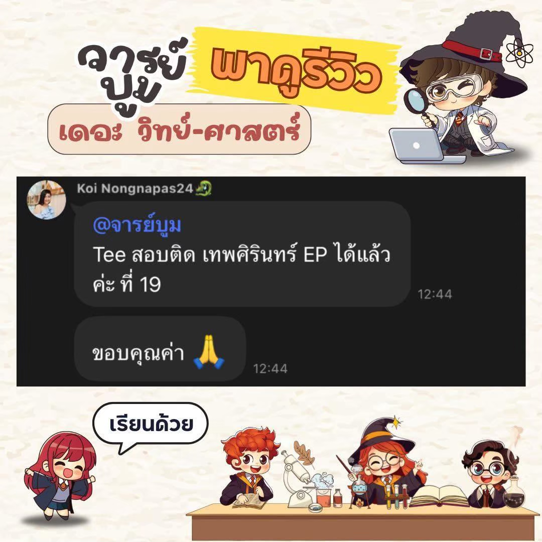 รีวิวจาก ผู้เรียน